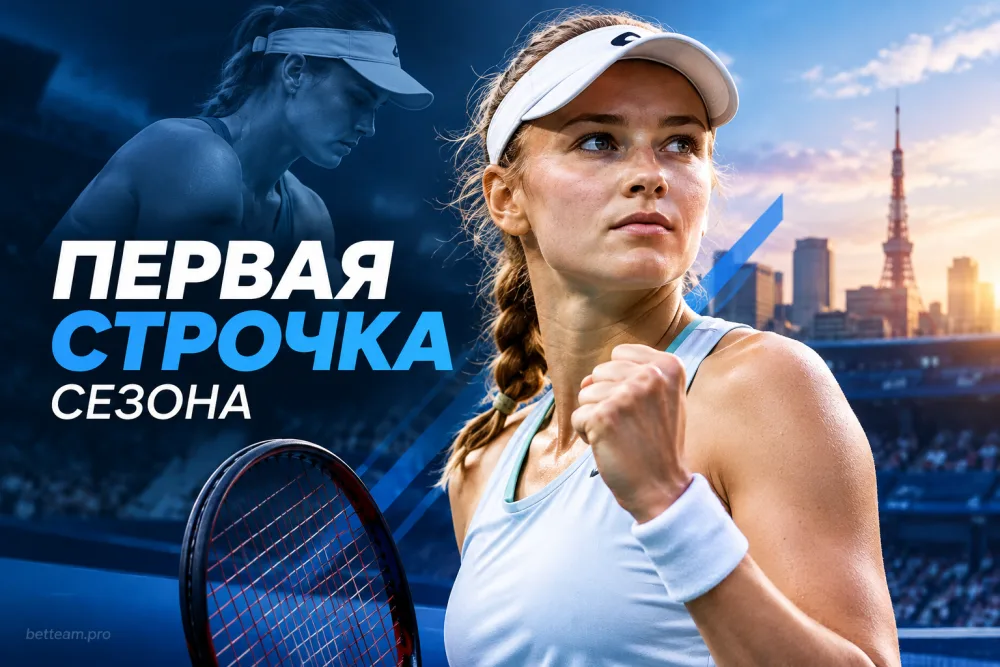Елена Рыбакина обеспечила себе первую строчку сезона после победы в Токио