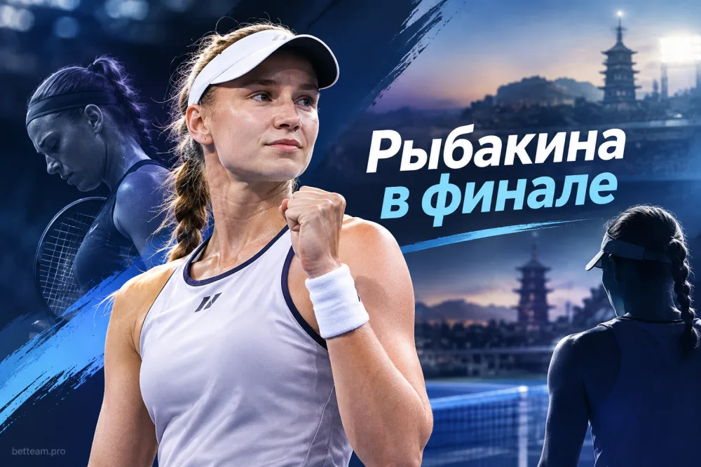Елена Рыбакина вышла в финал турнира WTA-500 в Нинбо