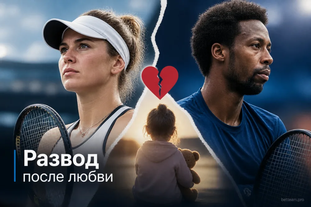 Элина Свитолина объявила о разводе с Гаэлем Монфисом
