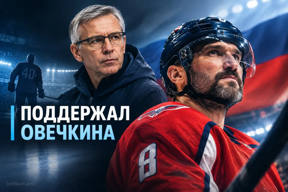 Игорь Ларионов поддержал Овечкина в борьбе за ветеранские рекорды НХЛ