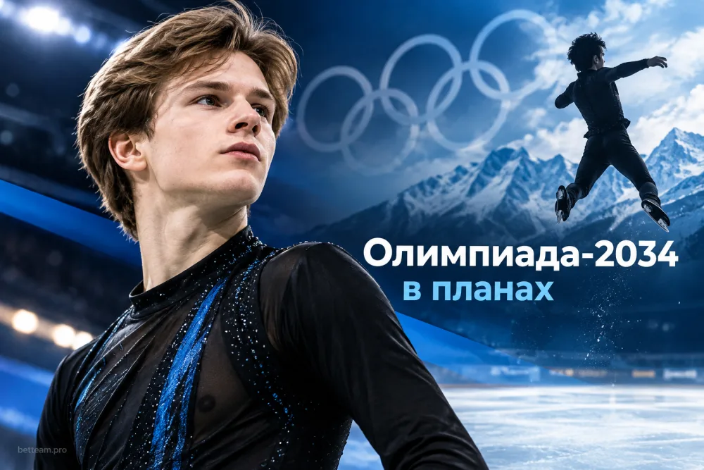 Илья Малинин допускает выступление на Олимпиаде-2034