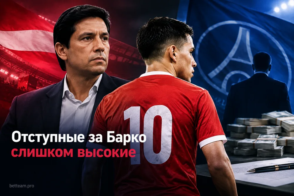 Кахигао: отступные за Барко настолько высокие, что их потянет только «ПСЖ»