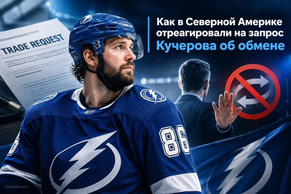 Как в Северной Америке отреагировали на запрос Кучерова об обмене