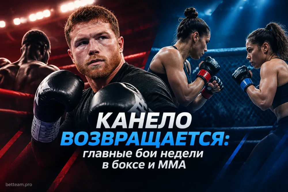 Канело возвращается: главные бои недели в боксе и MMA