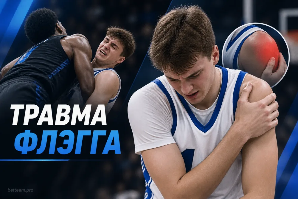 Купер Флэгг травмировал плечо после фола Аарона Несмита в матче НБА