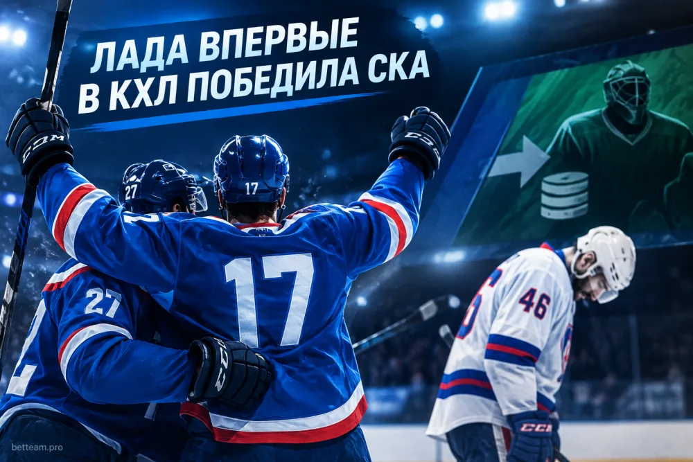 «Лада» впервые в КХЛ победила СКА: итоги дня