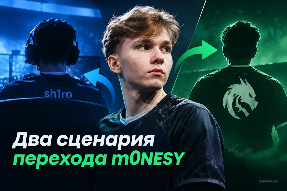 Marsel назвал два сценария перехода m0NESY в Team Spirit