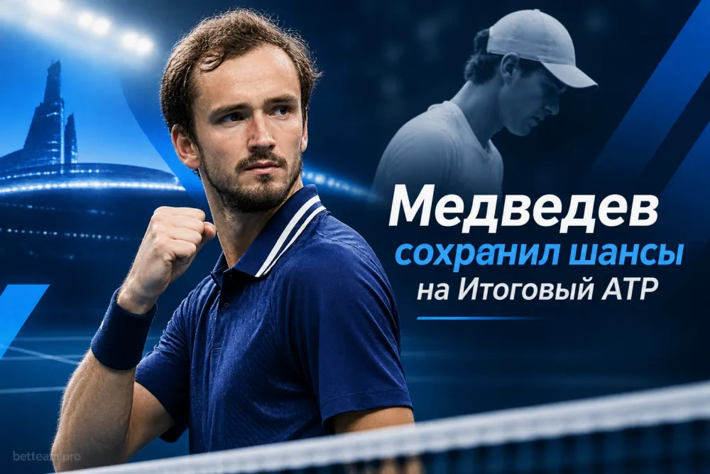 Медведев сохранил шансы на Итоговый ATP после снятия Синнера