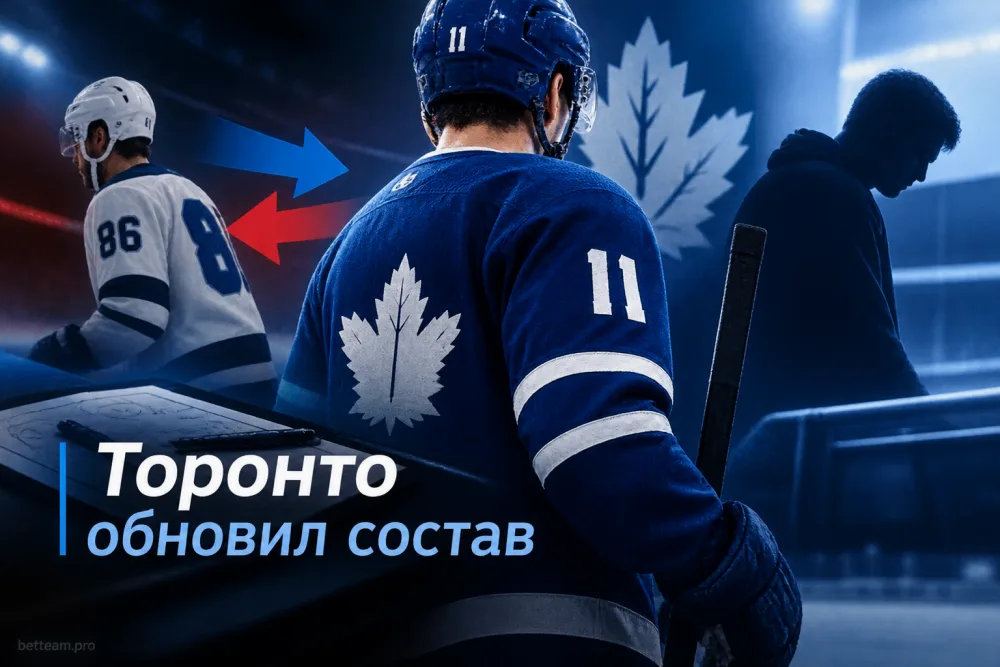 НХЛ: «Торонто» обновил состав, а Коннор Хеллебайк пропустил лагерь