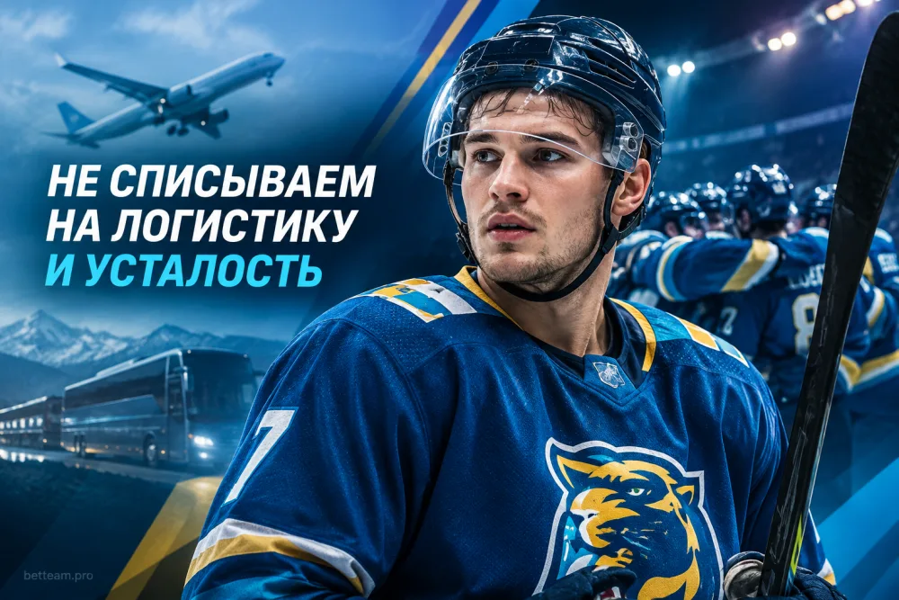 Никита Гуслистов: «Сочи» не списывает результаты на логистику и усталость