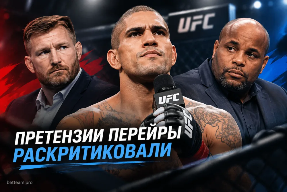 Почему претензии Алекса Перейры к UFC раскритиковали Хокит и Кормье