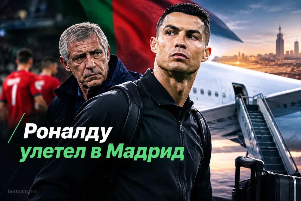 Роналду улетел в Мадрид после решения Жезуша оставить его в запасе