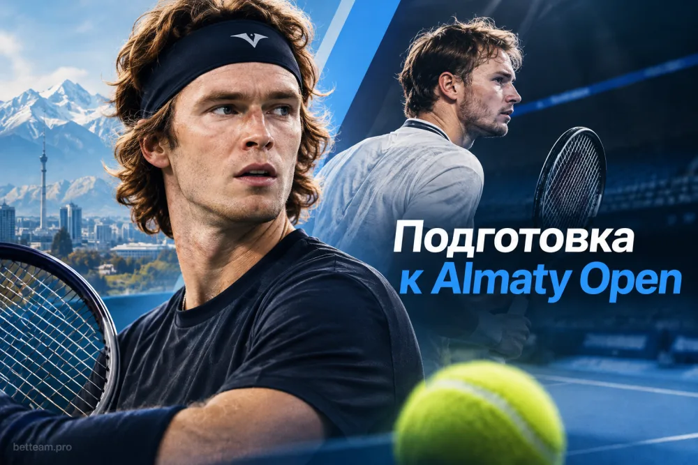 Рублёв рассказал о подготовке к Almaty Open и игре Александра Бублика