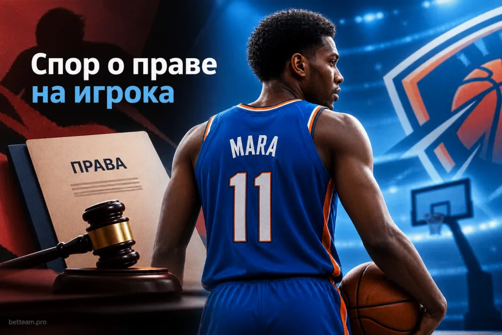 «Сарагоса» оспаривает право Адая Мары играть за «Оклахома-Сити Тандер»