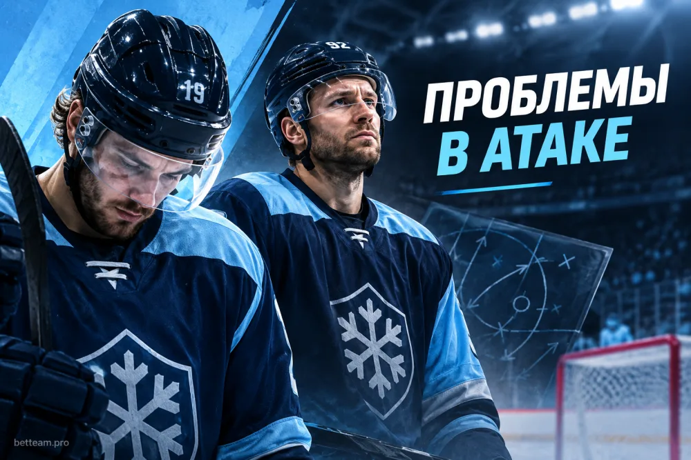«Сибирь» столкнулась с проблемами Бека и Кузнецова в атаке
