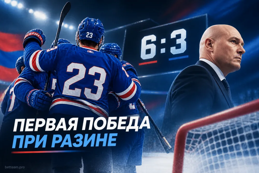 СКА впервые победил при Разине, отыгравшись в матче с «Сибирью»