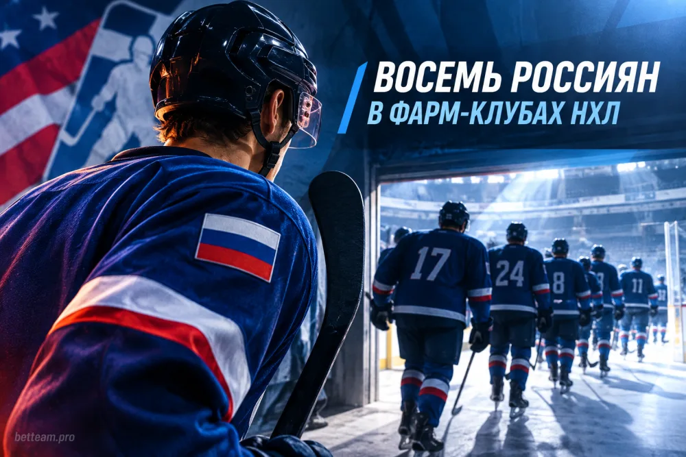 Восемь россиян начнут сезон в фарм-клубах НХЛ