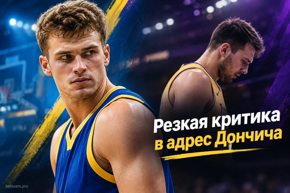 Яксель Лендеборг раскритиковал Луку Дончича после дебюта в НБА