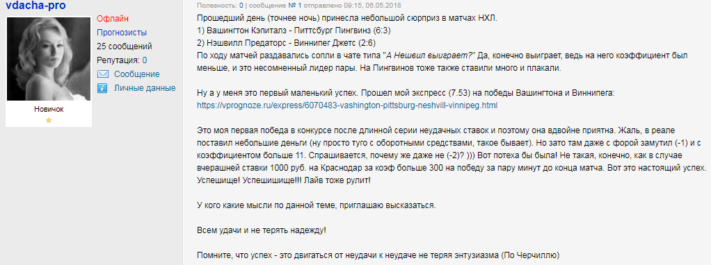 Сколько можно заработать в ставках на хоккей betteam.pro