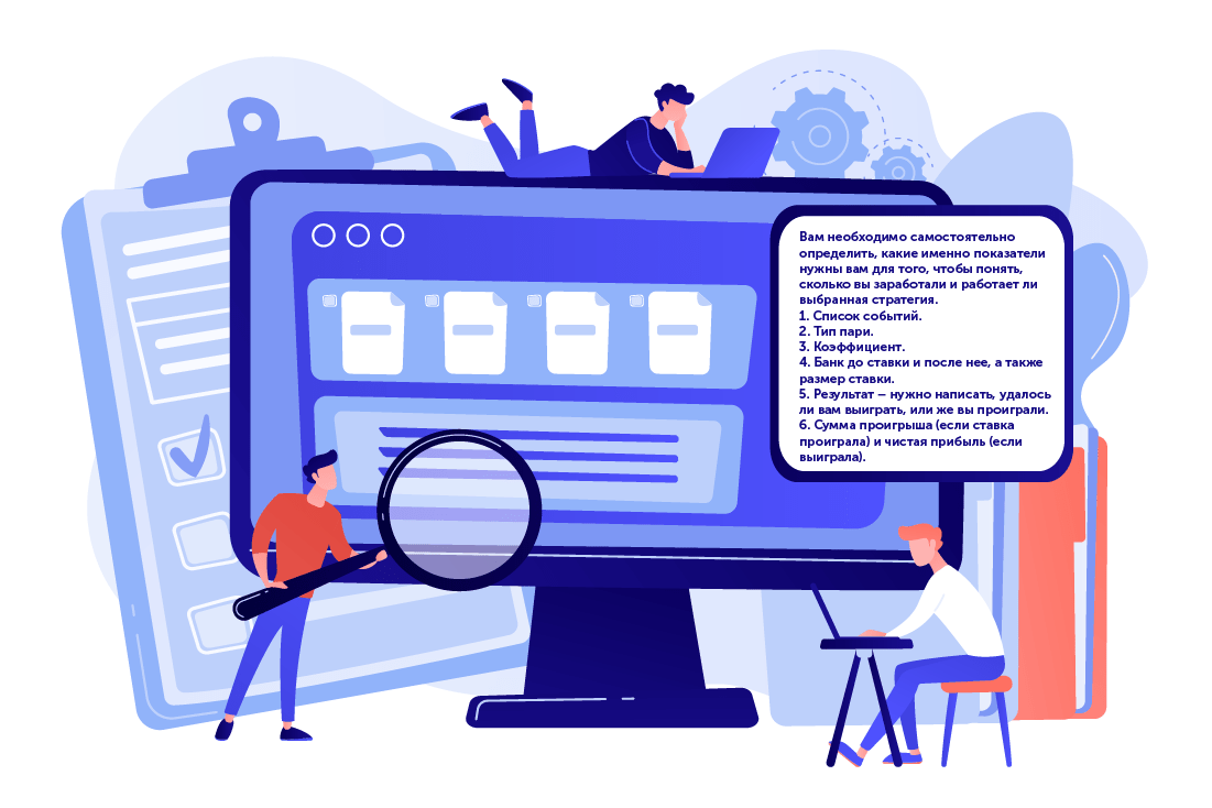 Ведите подробную отчетность betteam.pro