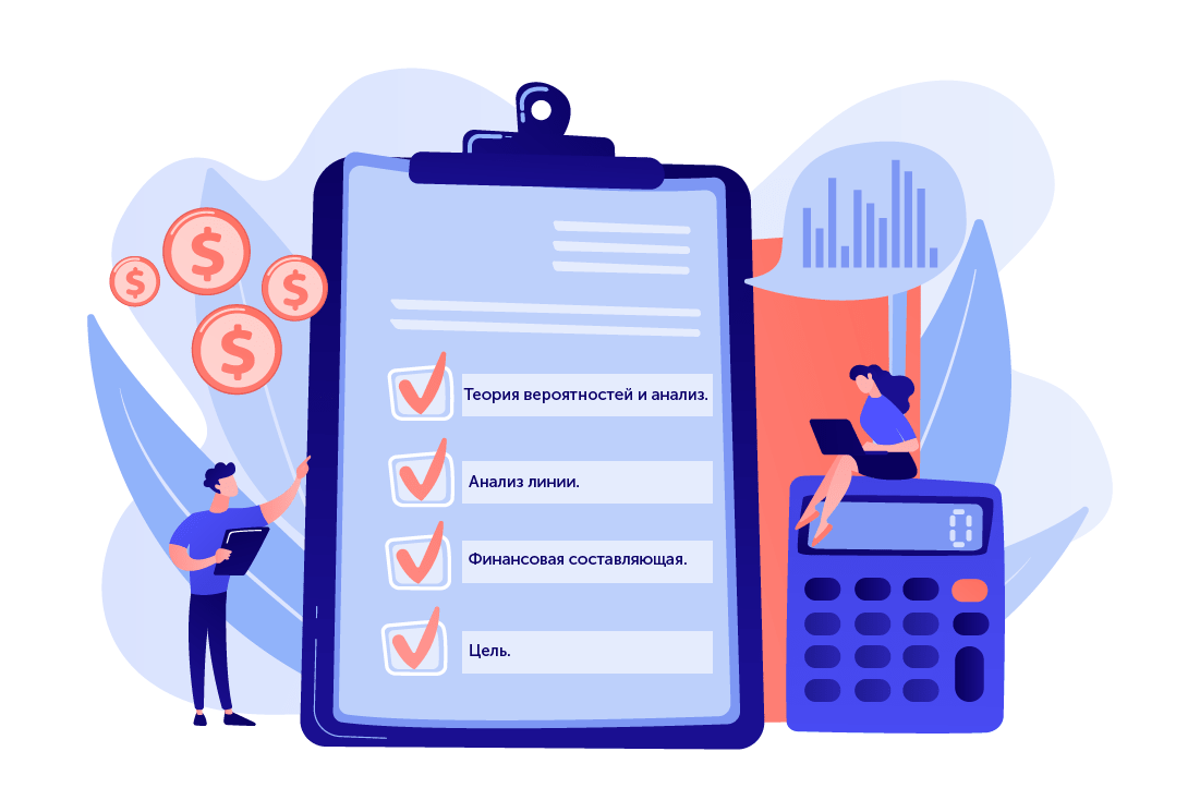 Что еще обязательно должно быть betteam.pro