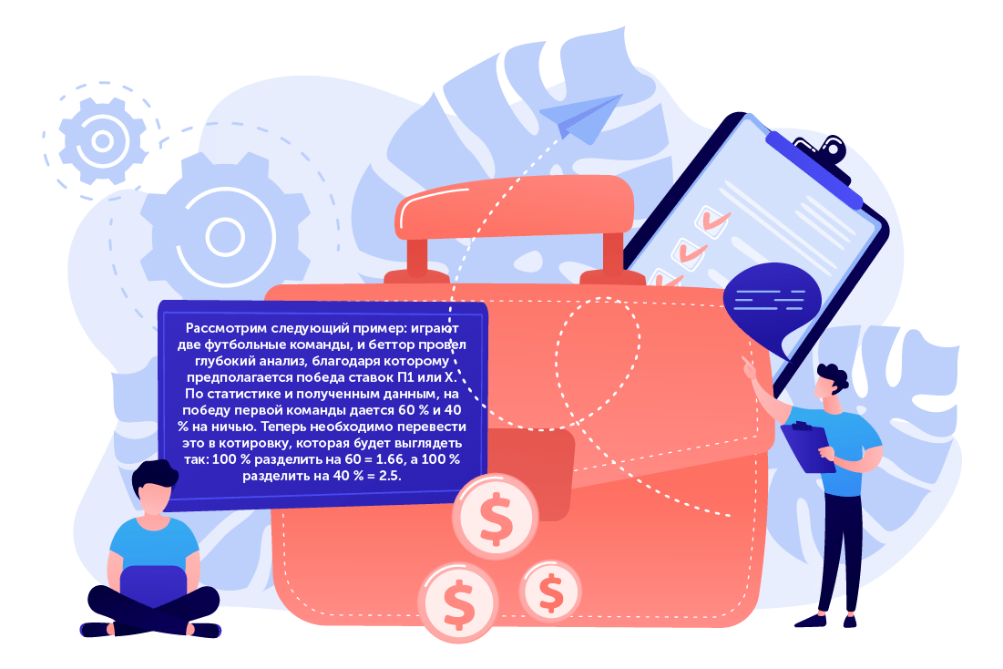 Как на них зарабатывать? betteam.pro