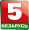Беларусь 5