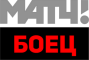 Матч! Боец