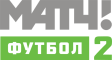 Матч! Футбол 2 (HD)