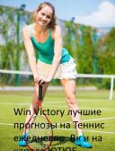 спортивный прогнозист rapid