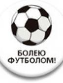 спортивный прогнозист sawenok