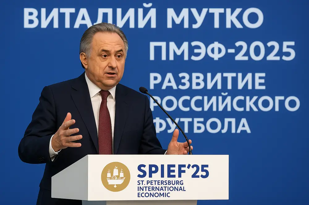 Виталий Мутко выступает на ПМЭФ-2025, рассказывая о развитии российского футбола